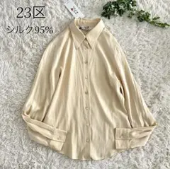 未使用品✨23区　シルク　ブラウス　長袖シャツ　襟　とろみ感