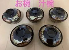 蓋付き煮物椀 5個セット 金色花柄