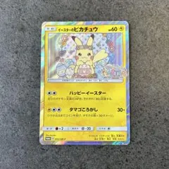 イースターのピカチュウ 055/SM-P