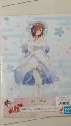 ♡五等分の花嫁 一番くじ イラストボード 三玖