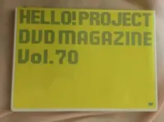ハロー!プロジェクト DVD MAGAZINE vol.70
