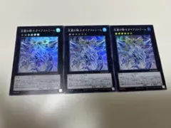 遊戯王　流麗の騎士ガイアストリーム　スーパー　3枚セット