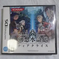 DSソフト　幻想水滸伝ティアクライス　動作確認済み