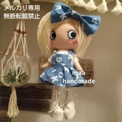 イーマリー ドール服 アルファベット柄ジャンパースカート(ブルー)とリボンの2点