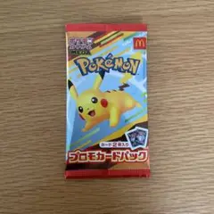 マクドナルド ハッピーセット ポケモンカード 1パック 未開封