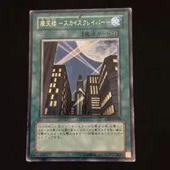摩天楼ースカイスクレイパーー レリーフ CRV-JP048 ②