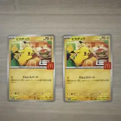 ポケモン ハッピーセット プロモカード ピカチュウ
