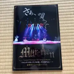 2025年最新】パンフ Sound Horizonの人気アイテム - メルカリ