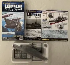 【超希少セット】世界の艦船 SPECIAL ローレライ＋限定品＋おまけ 超希少セット】世界の艦船 SPECIAL ローレライ＋限定品＋おまけ