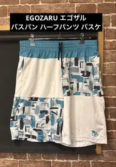EGOZARU エゴザル　バスパン　バスケ　ハーフパンツ