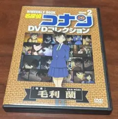 名探偵コナンDVDコレクション vol.2 dvd