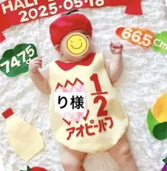 21日発送　ロンパース&帽子セット キューピーハーフバースデー