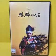 新品ケース 交換済み　大河ドラマ麒麟がくるvol.1 DVD