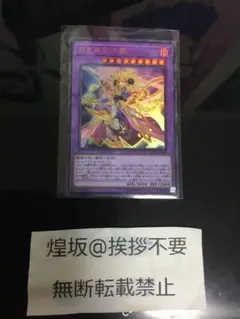 【いいね不要】月光舞剣虎姫 ウルトラ