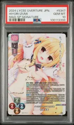 lycee 和泉妃愛 SP サイン lycee 直筆サイン 和泉 妃愛 柳ひとみ SP 匿名配送