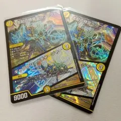 支配の精霊ペルフェクト 2枚セット ②