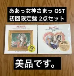 2025年最新】ああっ女神さまっ DVD CDの人気アイテム - メルカリ