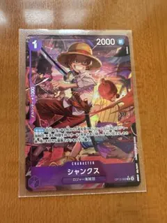 ワンピースカード シャンクス r パラレル