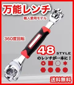 ソケットレンチ DIY 万能 多機能 工具 車 バイク