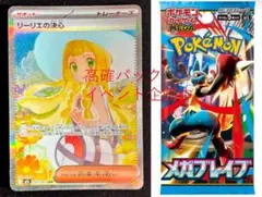 リーリエの決心sar　アセロラのいたずら　リーリエのピッピ　ゼクロムex　パック