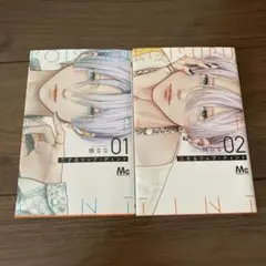 恋するリップ・ティント 1、2巻