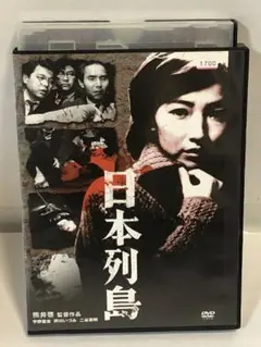 日本列島('65日活) DVD 宇野重吉 / 芦川いづみ / 熊井啓