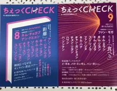 韓国文学K-BOOK 他 5冊セット