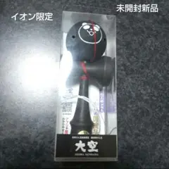 ブラックパンダ 大空けん玉　イオン限定　未開封新品