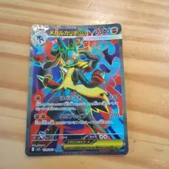 新品 未使用 ポケモンカード メガブレイブ メガルカリオex SR