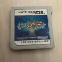 ポケットモンスター サン (ニンテンドー3DS)