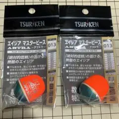 釣研 エイジアマスターピース5個セット エイジアマスターピース アブトラ | 釣研- TSURIKEN