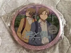 君と僕。 ナムコナンジャタウン BIG 缶バッジ
