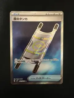 夜のタンカ SR m1L メガブレイブ 083/063