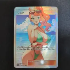 ポケモントレーナーカードソニア観賞用新品未使用