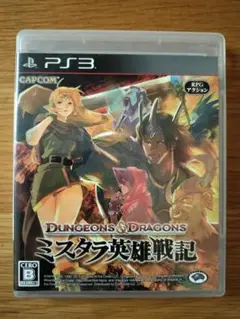 Dungeons & Dragons ミスタラ英雄戦記 PS3