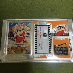 爆盛！カンフーボーイズ〜拉麺大乱〜 しんちゃん ムービーポスターコレクション