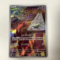 PSA10 スリープ AR SV1V バイオレットex 086/078 2連番 - メルカリ