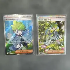 ミツルの思いやり SAR SR 2枚セット メガシンフォニア ポケモンカード