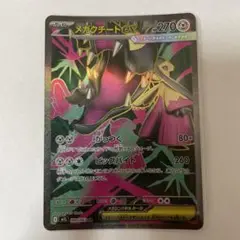 メガクチートex ポケモンカード 080/063