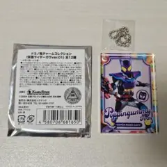 仮面ライダーガヴドミノ風チャームコレクションvol.1（ポッピングミフォーム）