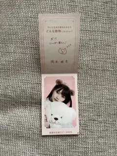 真夏の全国ツアー2025 NOGIめくり のぎめくり 8月　 岡本姫奈