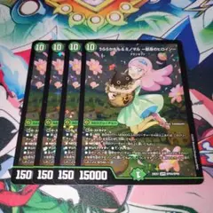 うららかもも&ミノマル　献身のヒロイン　4枚