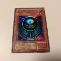 遊戯王 メタモルポット 2期スーパー