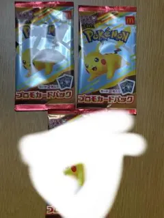 ポケモンカード マクドナルドコラボ ×2