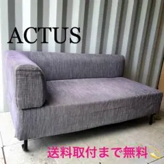 2025年最新】actus ソファ ownの人気アイテム - メルカリ