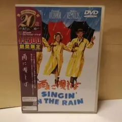 Singin' in the Rain DVD