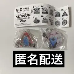 パペット スンスン アクリル キーチェーン ガチャ ⑤ ⑧