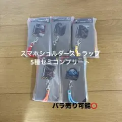 フリューくじ ジュラシックワールドE賞スマホショルダーストラップ5種