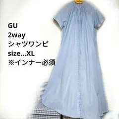 GUＡラインワンピ　水色半袖ロングシャツワンピース　2way　Y2K羽織りブルー