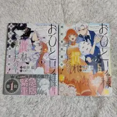 おひとり様には慣れましたので 婚約者放置中